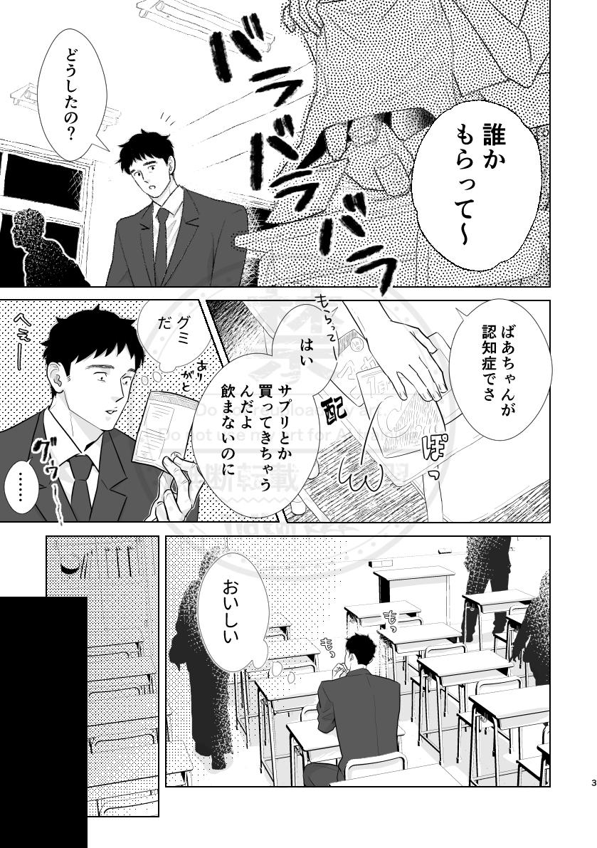 2025/10/19 comic city spark内 ワンハン新刊 
「薬を飲むのは誰だ」霊芹 R18 サンプル (1/4) 