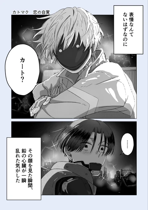 カトマク 俺に不整脈は起こらない 🦾📺 