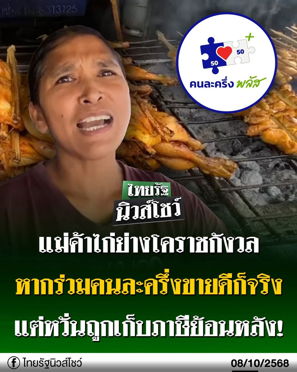 🇹🇭YNWA🇹🇭 tweet media