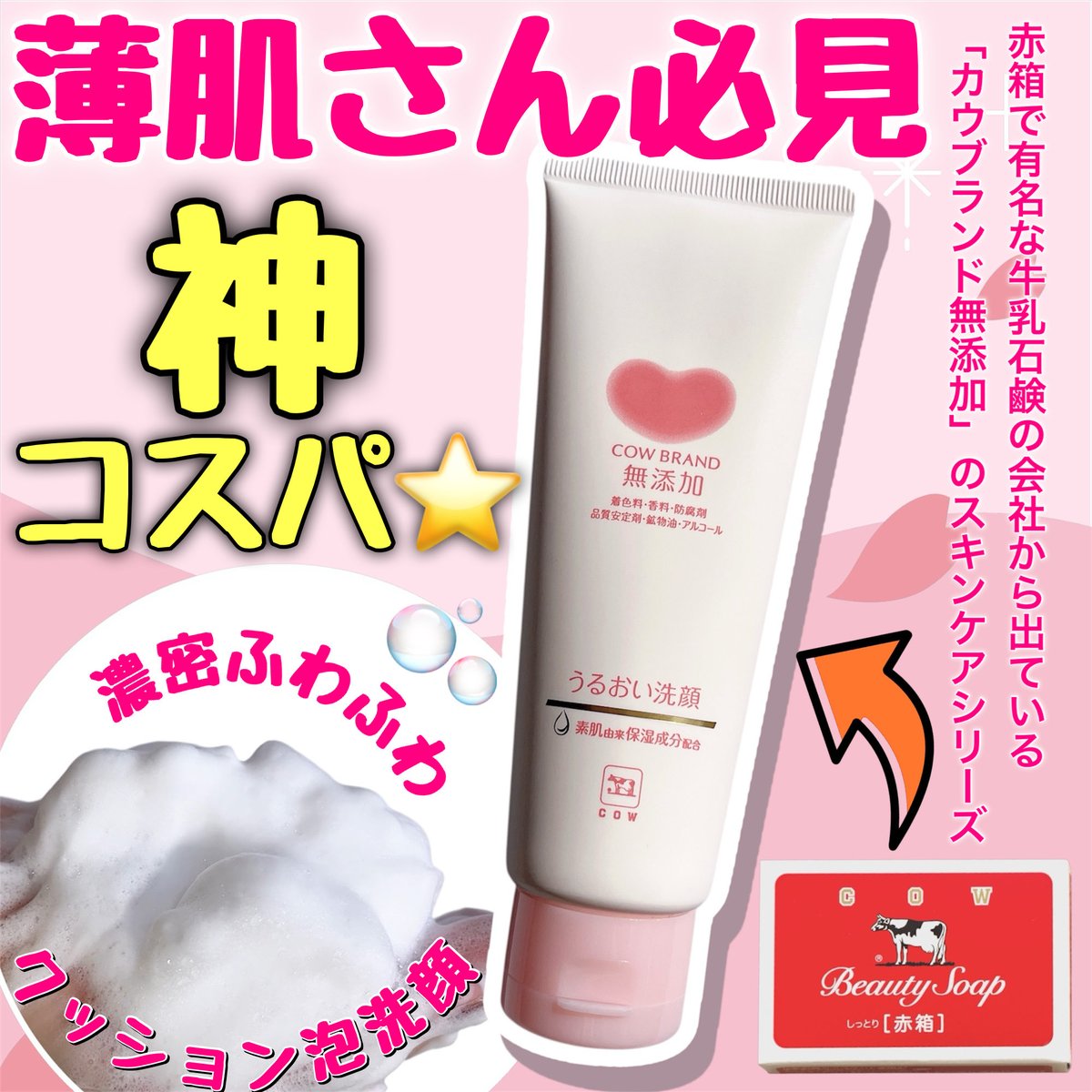 めろんめろん様限定 ファームスキンクリアセット めろんめろん様限定