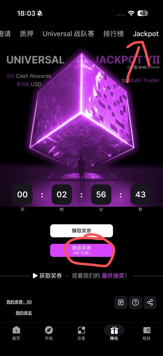 lin_btc's tweet image. 差点忙忘记了……用UX @UseUniversalX 的记得去铸造奖券，有交易就有奖券，3小时后结束了！！记得记得记得啊！奖品一共一万U不知道能不能抽中我😈中了匀点出来给大家发红包🧧
