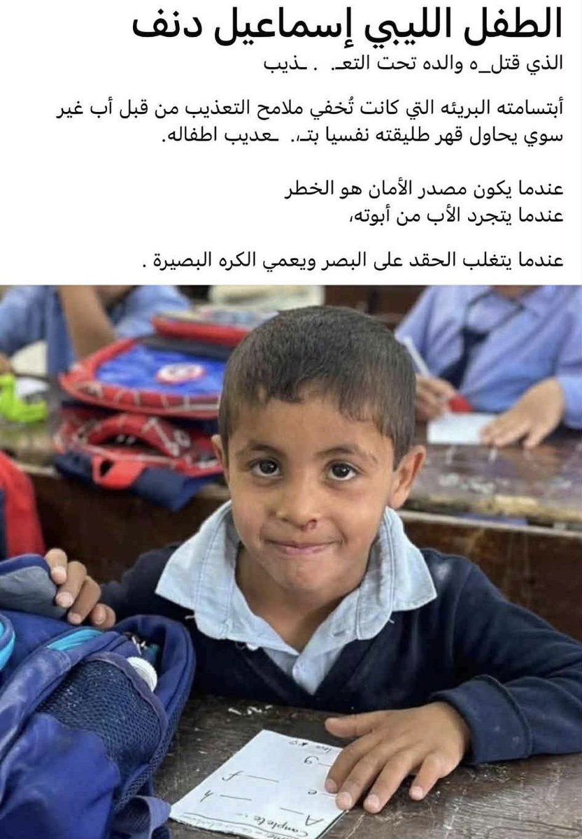 قيم الأسرة الإرهابية
الأسرة في مجتمعاتنا هى المؤسسة الاكثر انتاجا للإرهاب، فهي المكان الذي يتعلم فيه الفرد أن أقرب الناس إليه يمكن أن يكونوا أيضا ،مصدر تهديد لحياته وسلامه النفسي و ان اليد التي تُربّت عليه احيانا، بدافع الود قد تخاتله فى اي وقت و تصفعه/ا او حتى تقتله/ا بدافع