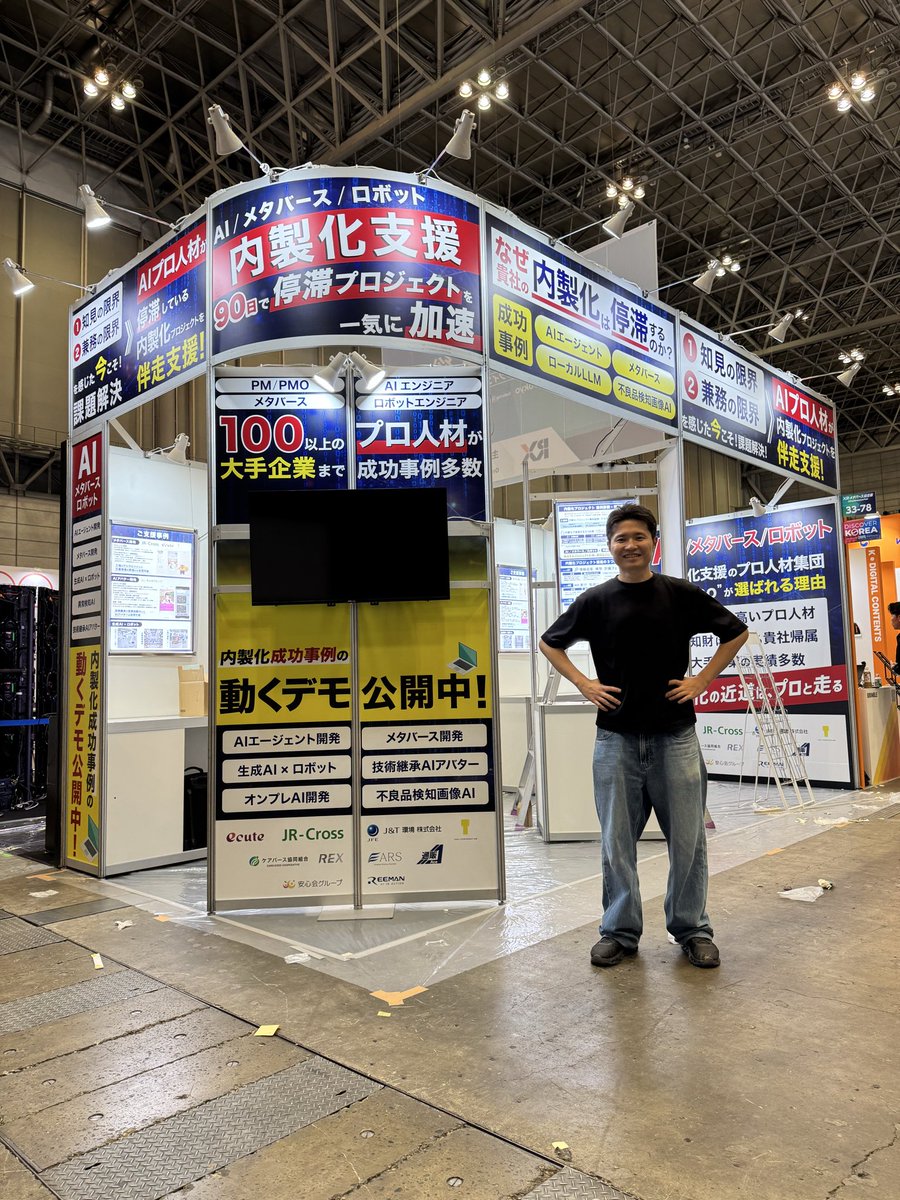 今日から金曜日まで幕張メッセで開催の最大規模のAI展示会であるNextech Weekに出展します！AIプロ人材活用のAI内製化支援サービスで株式会社Itumoの出展です。

4ホールのメタバースエリアとAIエリアの境目にブースがありますのでお久しぶりの方も是非お立ち寄りください！