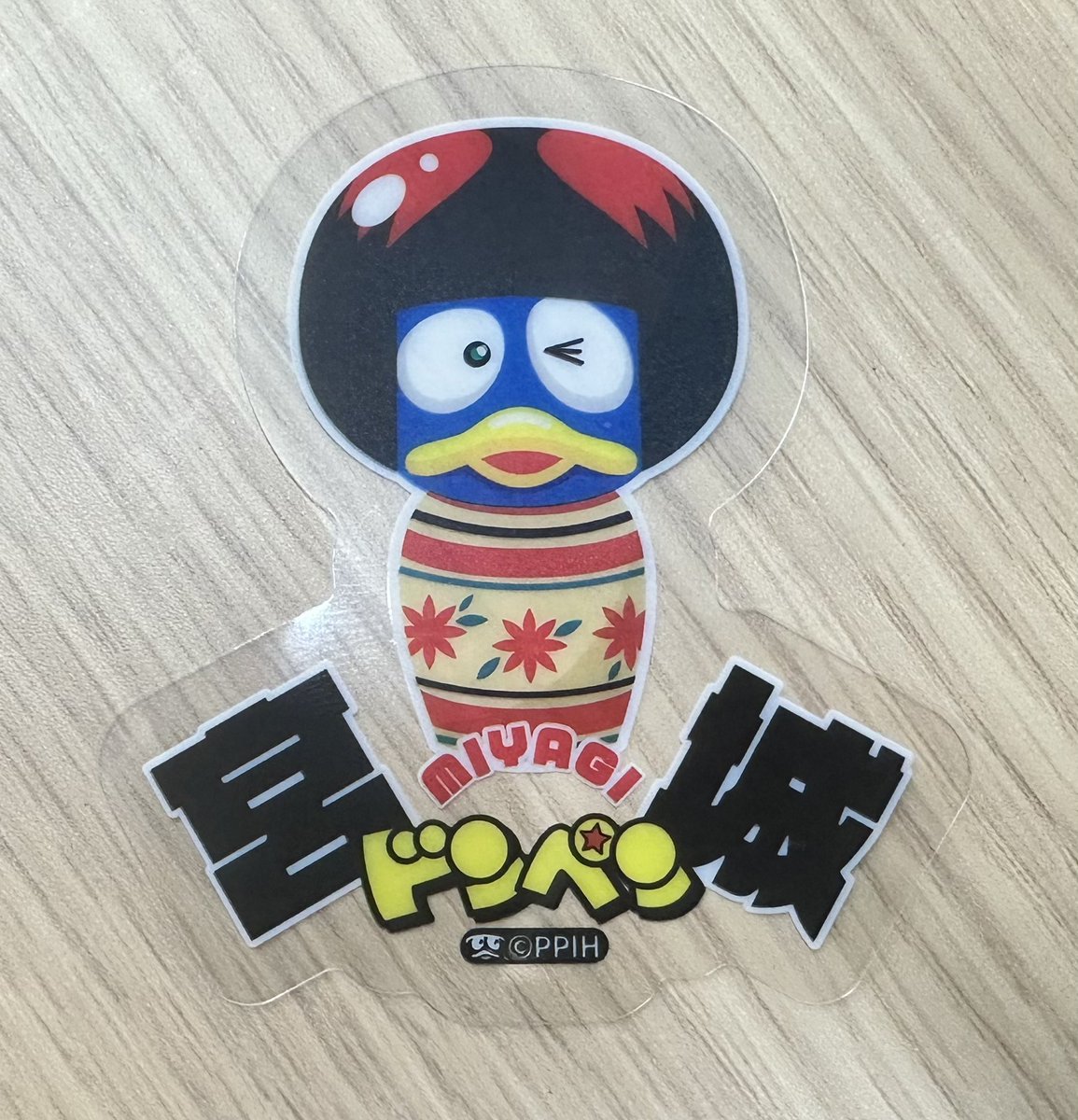 ご当地ドンペンフルコンプチャレンジ 14日目！ 本日の #日本全国