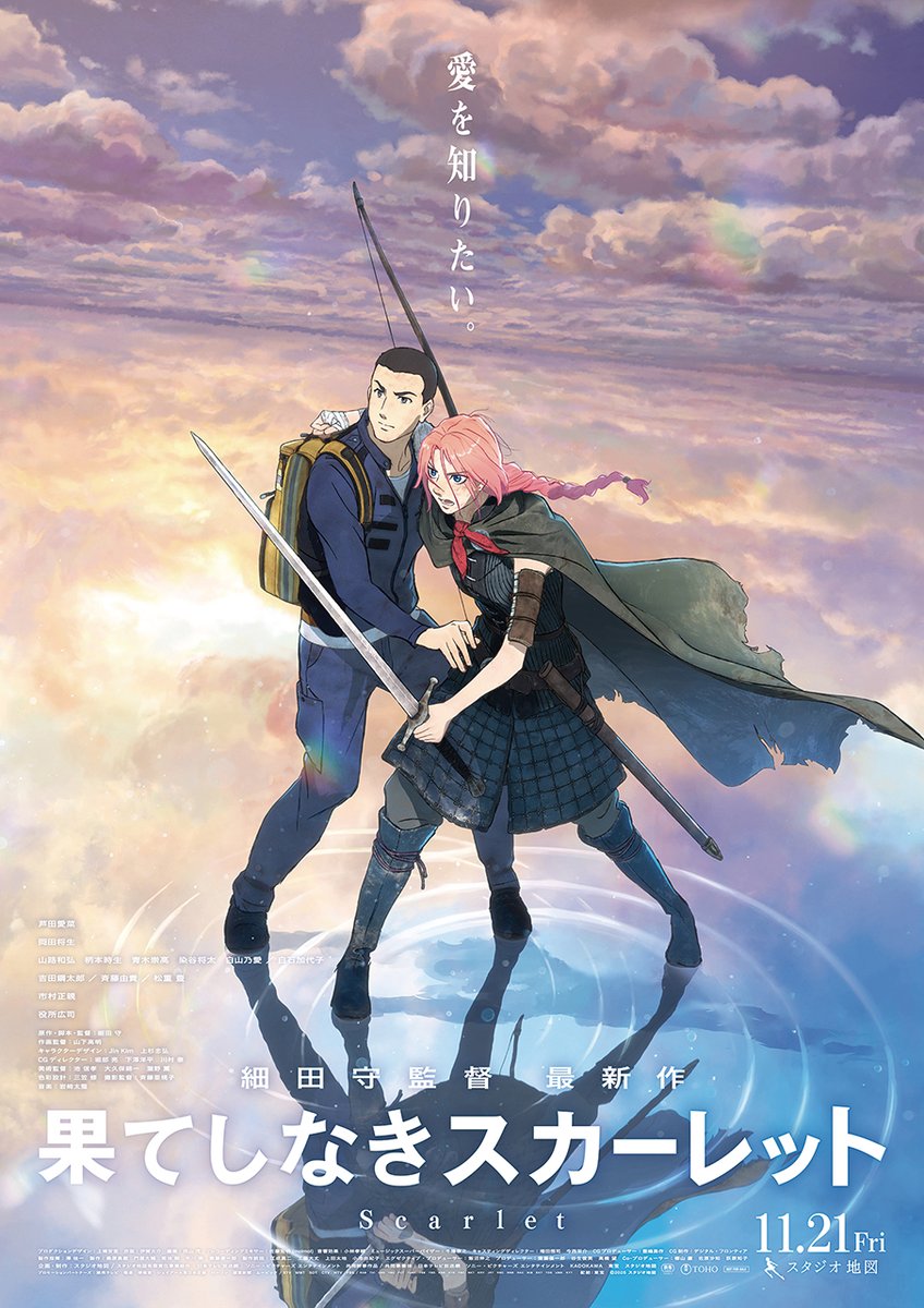⭐刈谷アニコレ2025・あいおいホールにて「果てしなきスカーレット」

11月21日、劇場公開の細田守監督、最新作「果てしなきスカーレット」の大判掲示をあいおいホールで行います。
ぜひ、あいおいホールでご覧ください。

Ⓒ2025 スタジオ地図