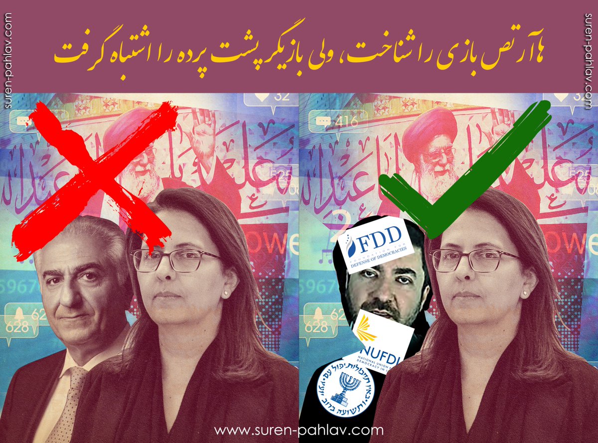 هاآرتص بازی را شناخت، ولی بازیگر پشت پرده را اشتباه گرفت!

گزارش اخیر هاآرتص[1] دربارهٔ عملیات دیجیتال اسرائیل در فضای اپوزیسیون ایران، به‌درستی از یک کارزار پنهان جنگ روایت‌ها سخن گفته است؛ کارزاری که چنان عیان بود که پرده‌برداری نمی‌طلبید، و من نیزددو هفته پیش از انتشار گزارش