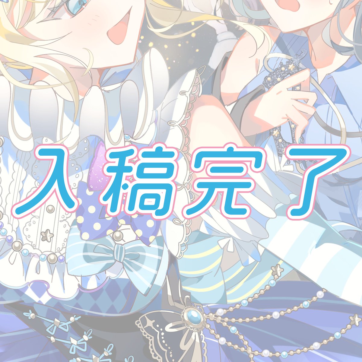 ソロに引き続きShelltiaも入稿完了です♩