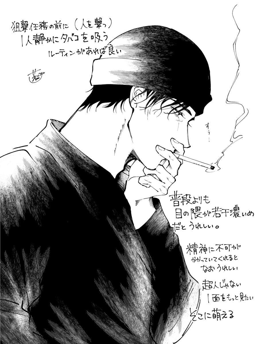 超然たる雄だけども