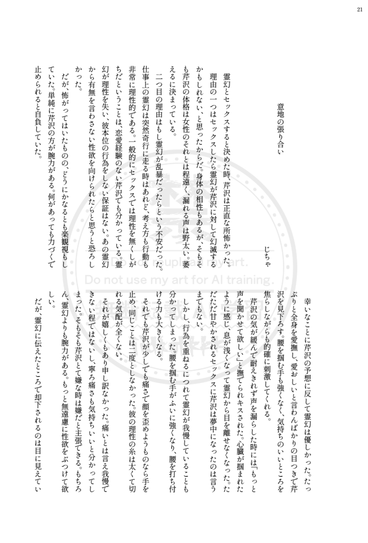 (3/4)めかぶさん、じちゃさんパートサンプル 