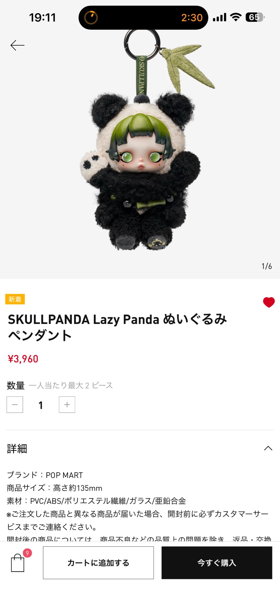 ゲリラ❗️今日だけ値下げ‼️ラブブ エビフライ ゲリラ❗️今日だけ値下げ‼️ラブブ エビフライ ゲリラ❗️今日
