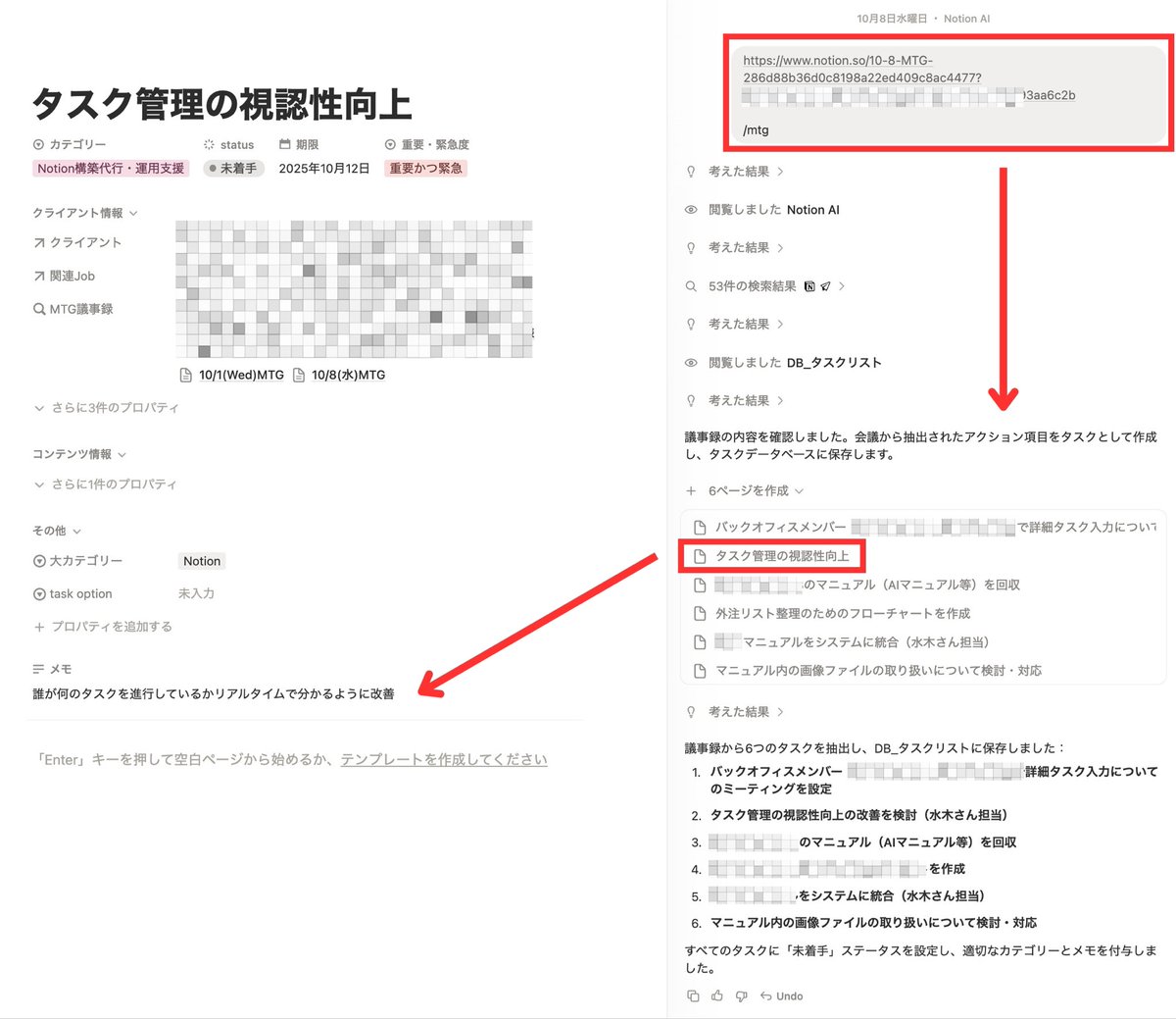 mzk_notion02's tweet photo. やっぱりNotionAIの精度すごいです。

最近はオンライン会議の後に、AIミーティングノートを貼り付けてタスクの振り分けをしてもらってるんだけど、そのタスクに関連するメモも議事録から引用してくれてる。
すごくないですか？ https://t.co/wVGK7GAkSq