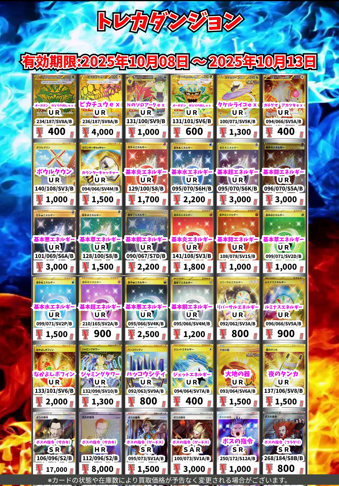 ジュホン トレカ トレカダンジョン 稲沢本店 on X: 
