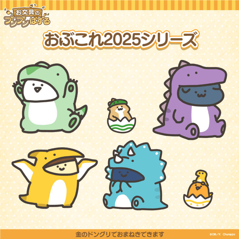 おぶん　ページ お文具【グッズ公式】 (@obungupr) / X