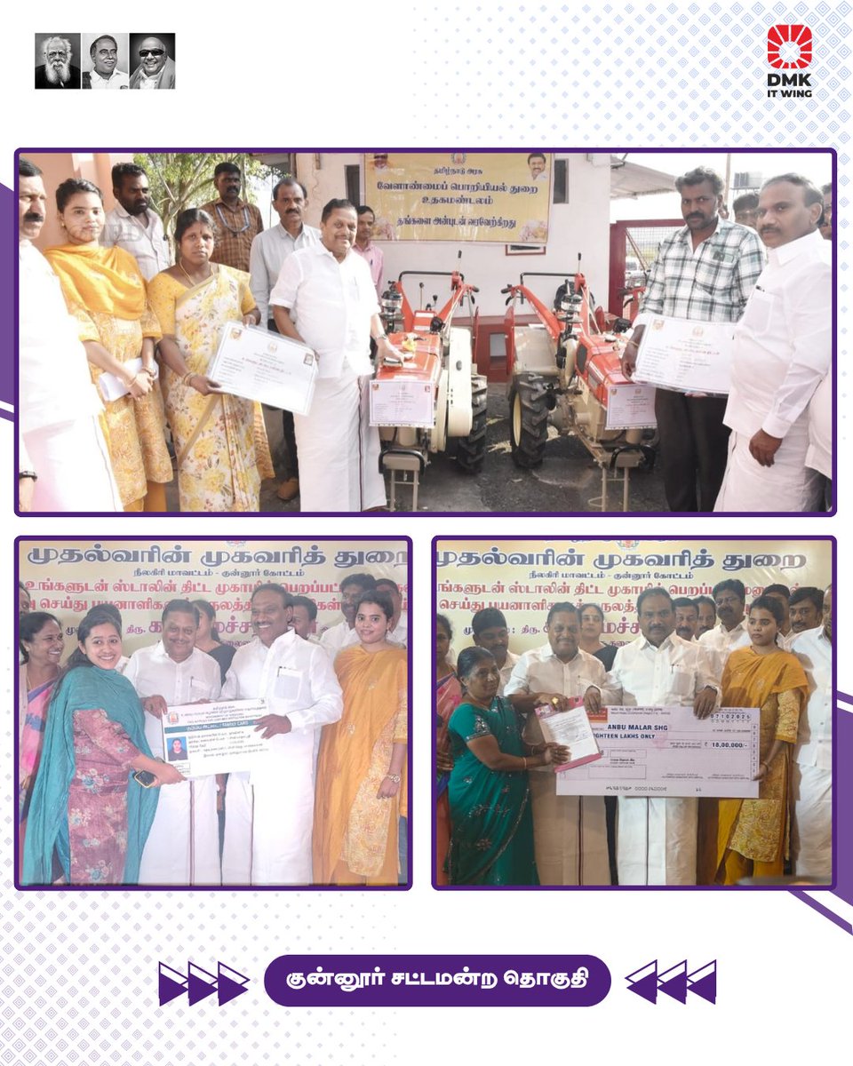 நீலகிரி மாவட்டம், குன்னூர் வட்டம் ஜெயின் திருமண மண்டபத்தில், முதல்வரின் முகவரி திட்டத்தின் கீழ் செயல்பட்டு வரும் உங்களுடன் ஸ்டாலின் திட்ட முகாமில் பெறப்பட்ட மனுக்கள் மீது தீர்வு காணப்பட்டு, நீலகிரி நாடாளுமன்ற உறுப்பினர் திரு.<a href="/dmk_raja/">A RAJA</a> அவர்கள், அரசு தலைமை கொறடா