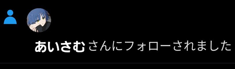 Aisome_0721's tweet image. 突然ですが、

48時間以内にこのポストに反応ください！

お迎えに行くよ✨

フォロー、❤♻️💬してくれた人優先❣️

#フォロバ企画