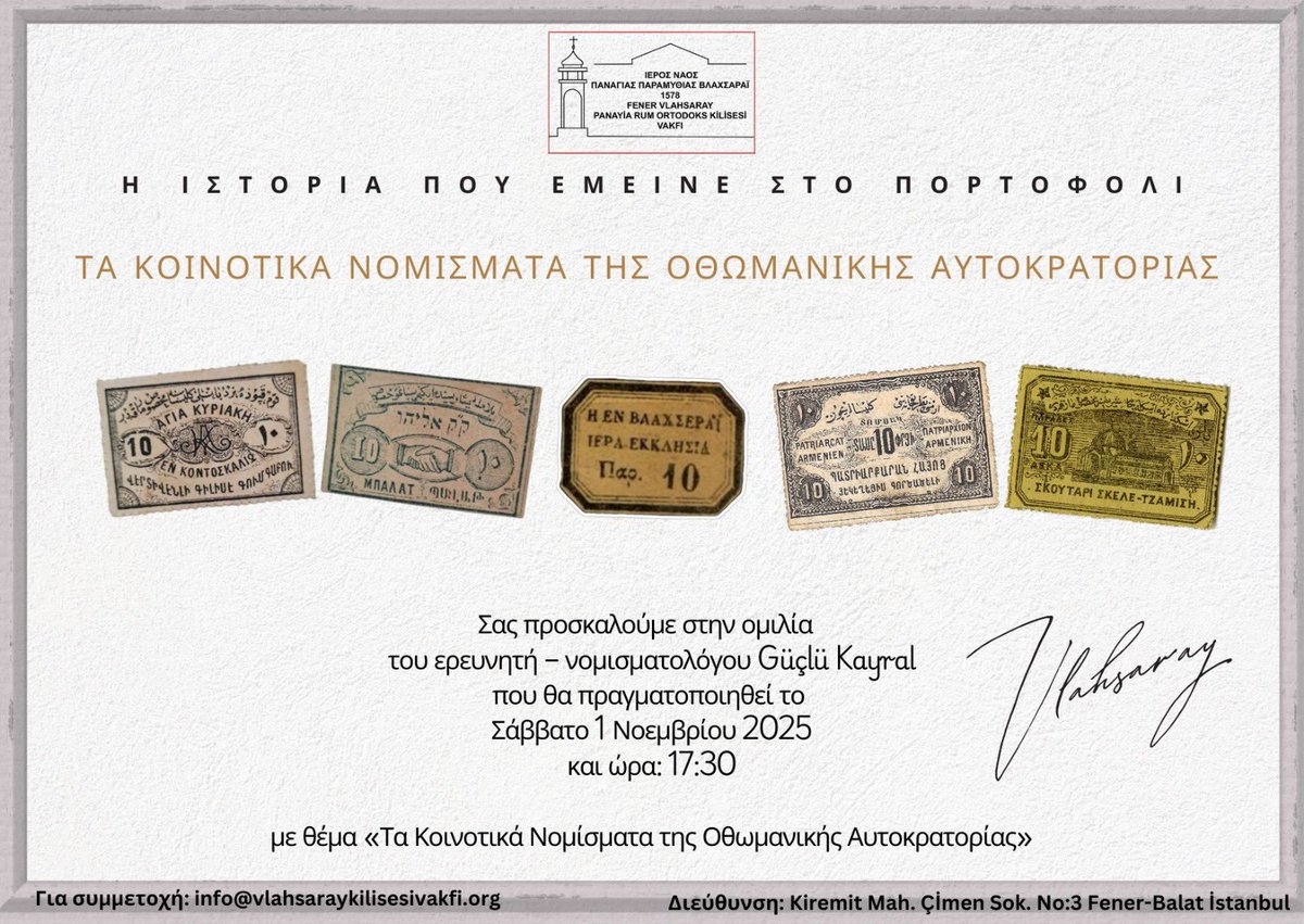 ´´Osmanlı Cemaat Paraları’´ birçoğumuz için bilinmeyen bir konu. Nümismat Güçlü Kayral yıllarca araştırdığı ve uzmanlaştığı bu alandaki bilgi birikimini bizlerle 1 Kasım’daki etkinlikte paylaşacak. #vlahsaray