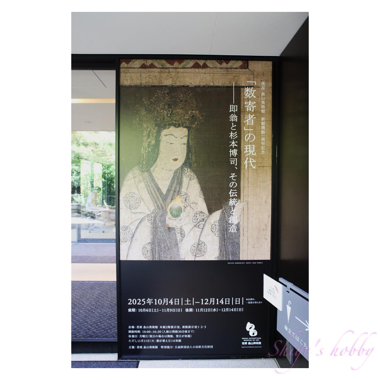 【新品・未開封】杉本博司『the Day After』 Hiroshi Sugimoto（杉本博司）: The Day After | 杉本博司