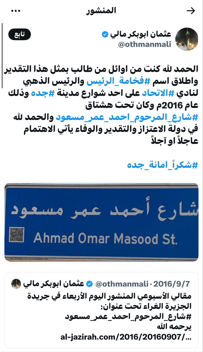 هل يسمح باطلاق عباراة #فخامة_الرئيس 
على رؤساء الاندية الرياضيه 
هل هذا يقبل من اعلاميين رياضيين ؟!
<a href="/ppgovsa/">النيابة العامة</a> 
#وزير_الاعلام