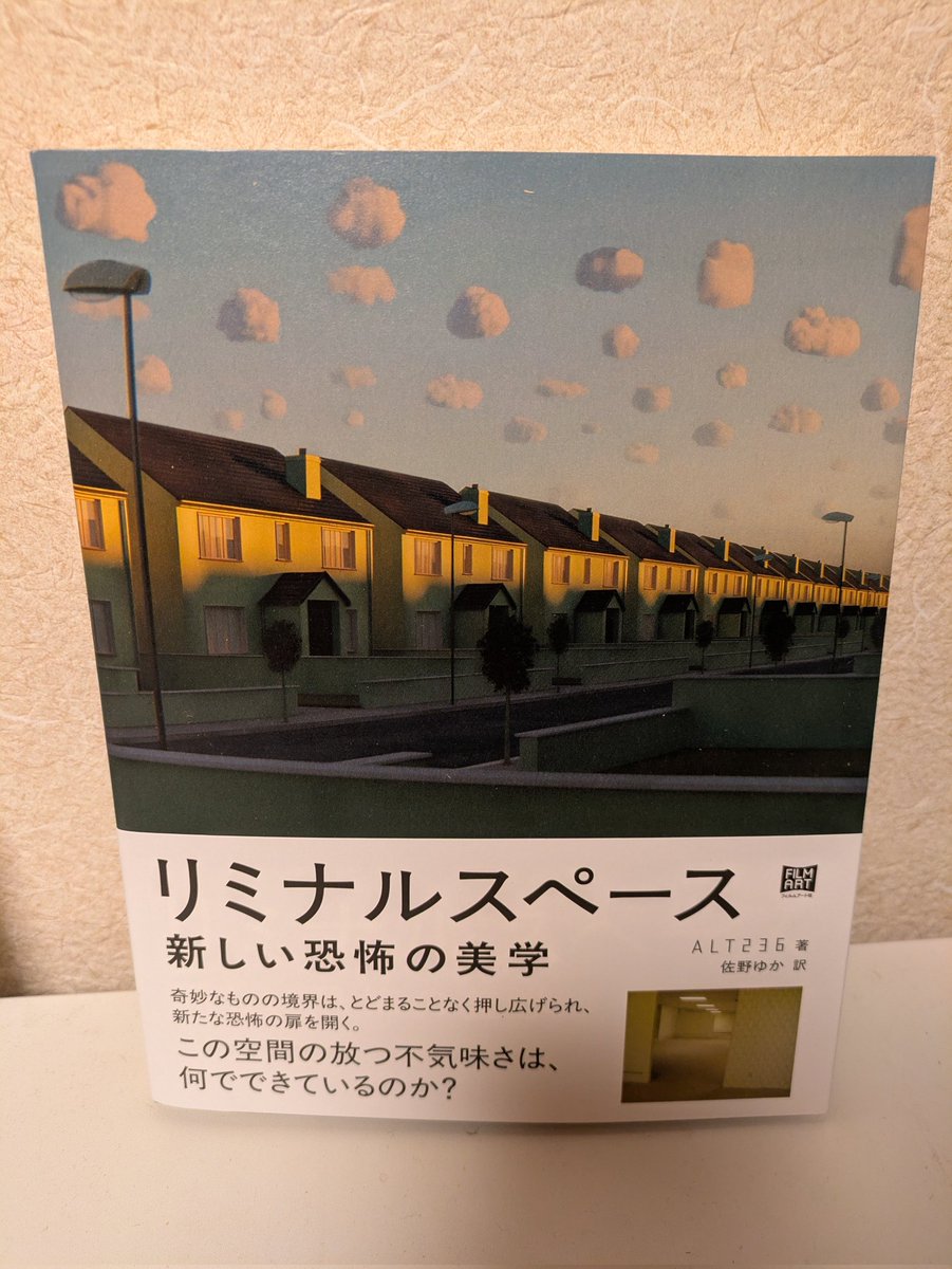 sumichel0903's tweet photo. シャイニング、ツインピークス、マルグリット…空間自体が漠然と怖い映画やアートが好きな人は絶対に読んで欲しい。よくわからない恐怖と懐かしさの理由を探求できる！

フィルムアート社『リミナルスペース　新しい恐怖の美学』
https://t.co/JH1meZJZrl https://t.co/mZpkHQGSqf