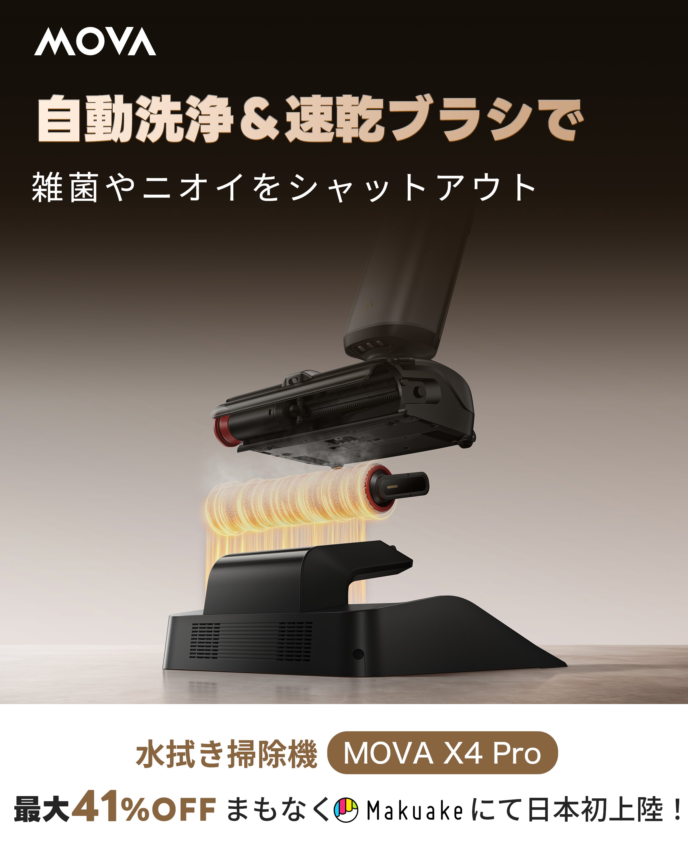 MOVA_JP/ムーバ (@mova_jp) / X