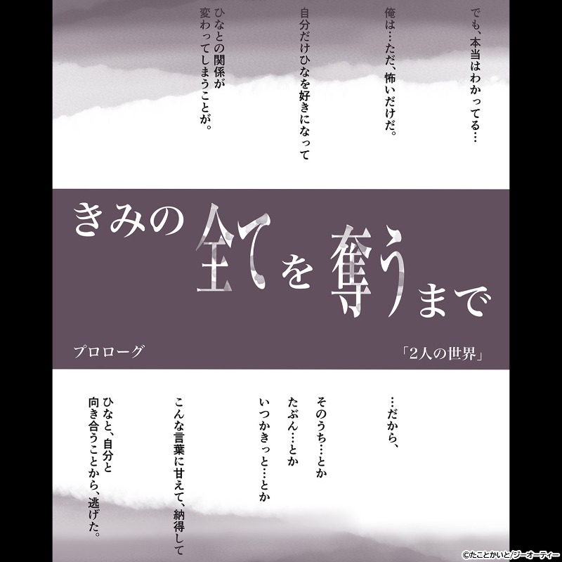 PR_comic_01's tweet photo. 失ってから気づく大切な関係

[PR]