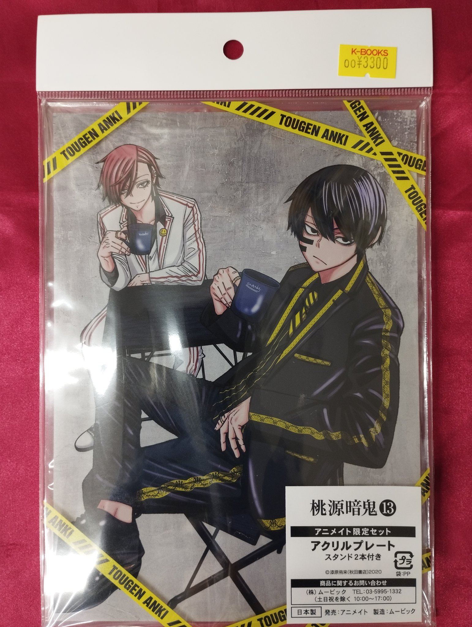 K-BOOKS キャラ館 on X: 