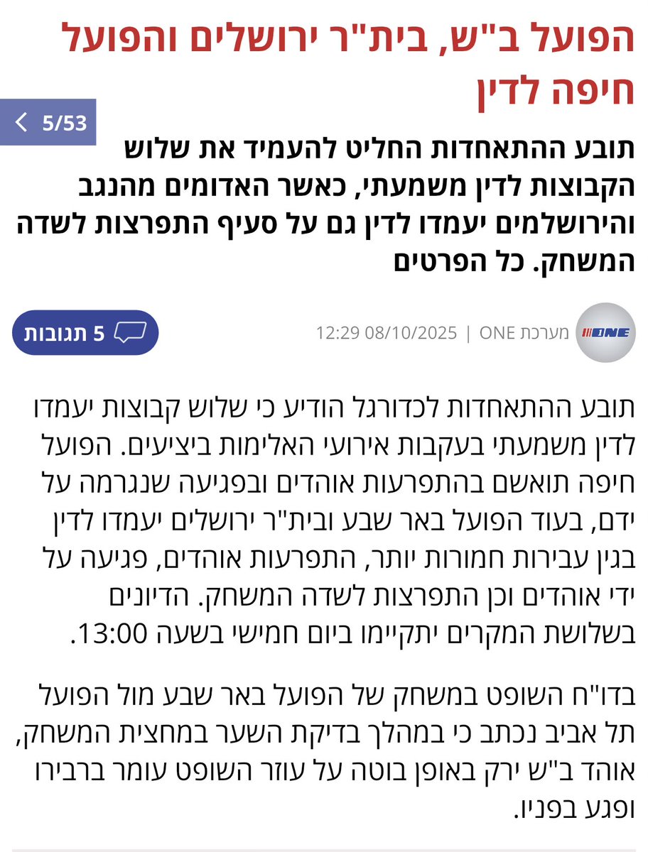 מעדכן את <a href="/RealGonevDaat/">צהוב גונב דעת</a> שעל כל פיפס של היריבות הוא יעמיד לדין ויעניש בחומרה. 
מישהו צריך לעשות משהו כדי לסגור את הפער. השחקנים במגרש לא יכולים לבד.