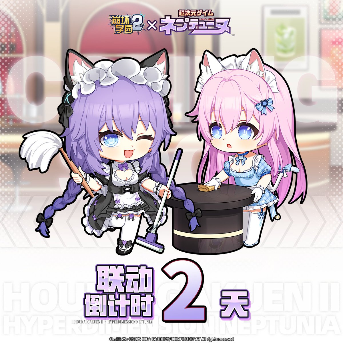 RaidenMeisan's tweet image. Honkai Gakuen 2 #Hyperdimension Game: Neptune Linkage
——Welcome, I&apos;m waiting for your arrival!

Honkai Gakuen 2 × Hyperdimension Game: Neptune Linkage Countdown 2 days ~
Let you see, the style of being a goddess!