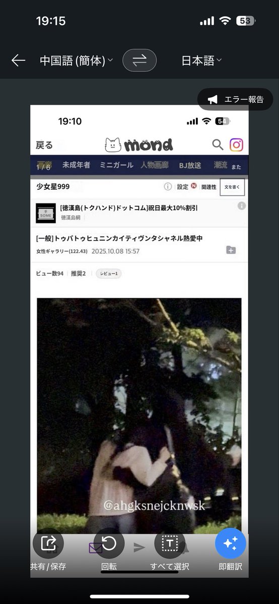 のあ🇰🇷韓国在住 on X