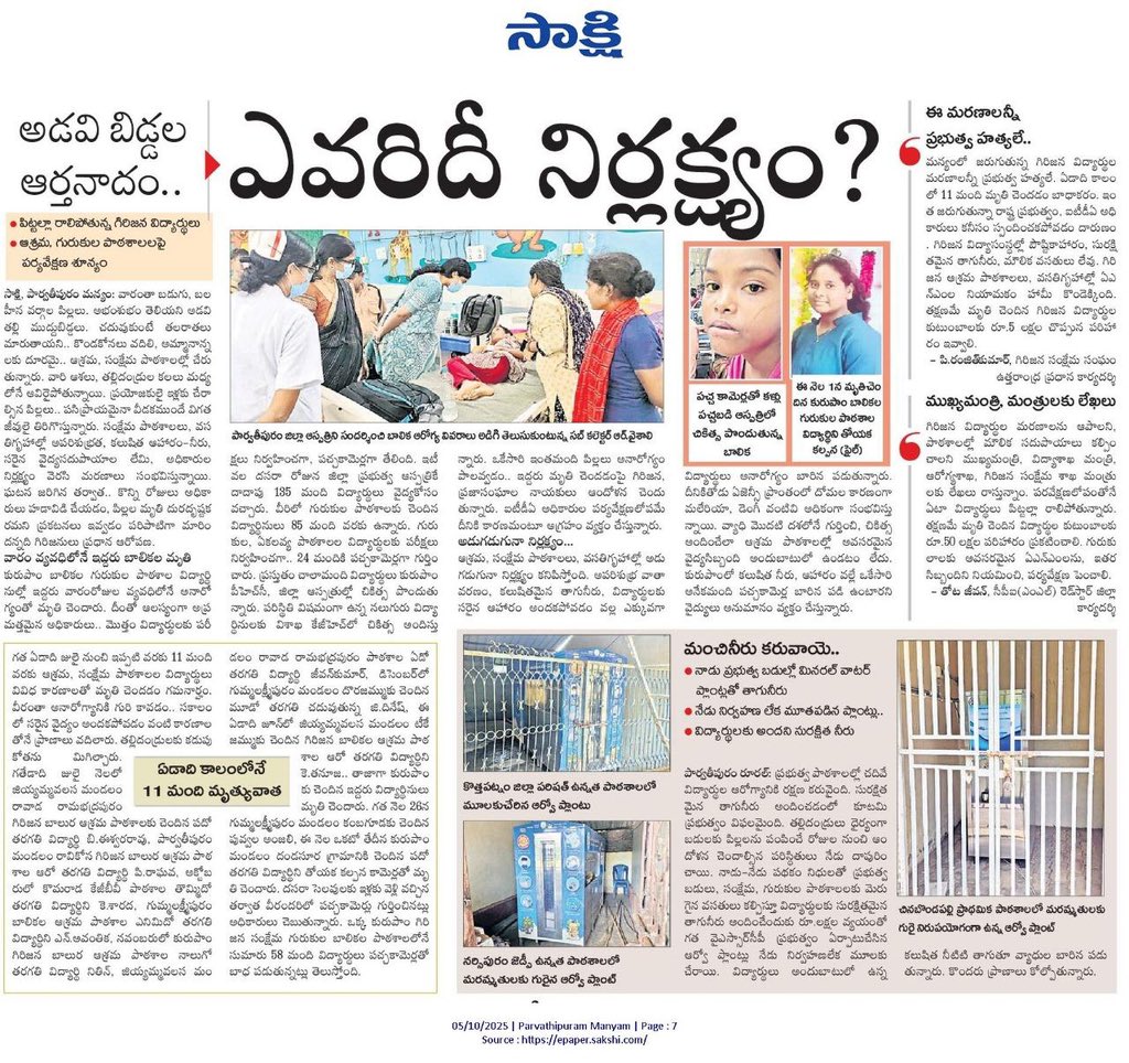 Gopi_YSRCP_'s tweet image. TDP Failed Government

#KurupamHealthCrisis
#InHumanAPGov