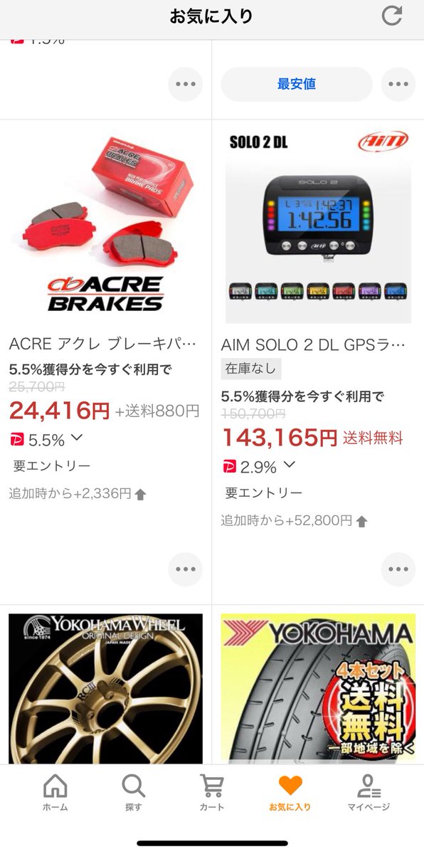solo2DL自分が買った時から5万も値上がりしてるのすごいね🙄