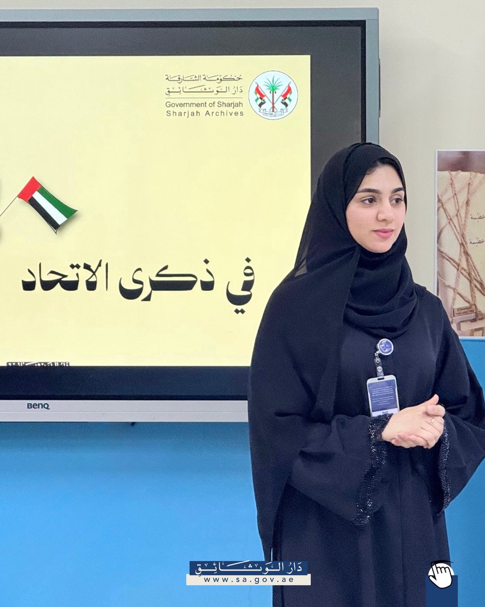 نظمت دار الوثائق في إمارة الشارقة ورشًا تخصصية لطالبات عدد من مدارس الإمارة، في خطوة تهدف إلى ترسيخ الوعي بأهمية الوثائق، ودور التوثيق في حفظ التاريخ وصون الهوية الوطنية.