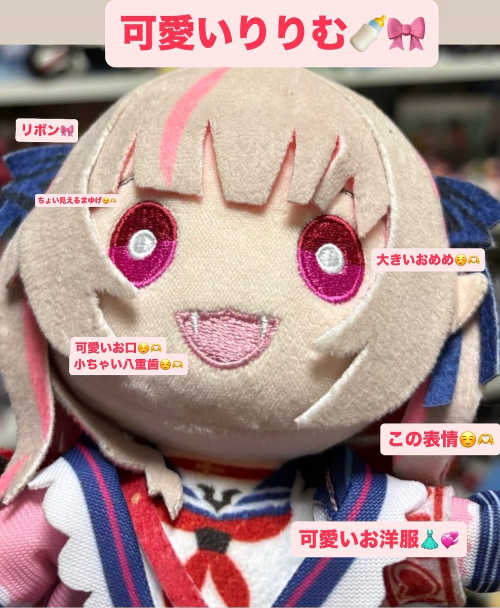 りりむ。