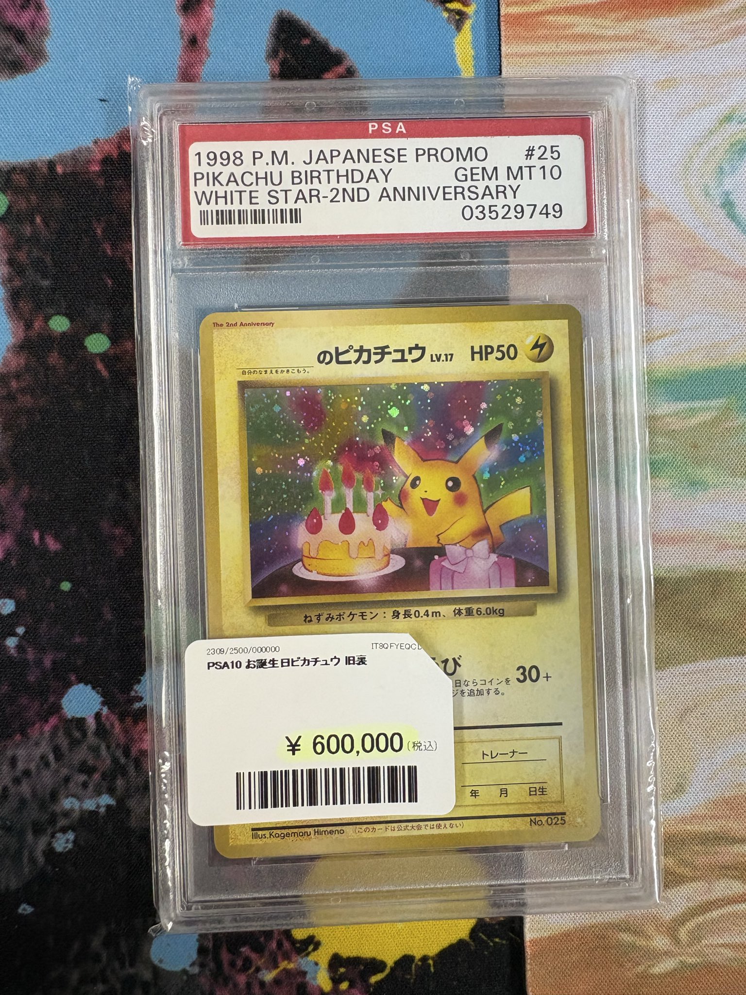 お誕生日ピカチュウ テラパゴス PSA10 お誕生日 ピカチュウ 25th _のピカチュウ - メルカリ