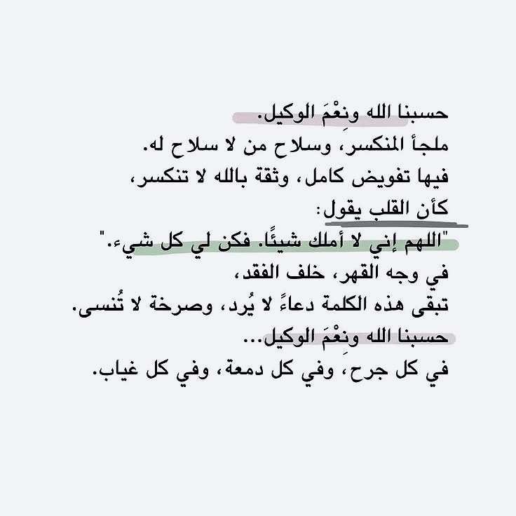K_TheRebel's tweet image. حسبنا الله ونعم الوكيل ♥️