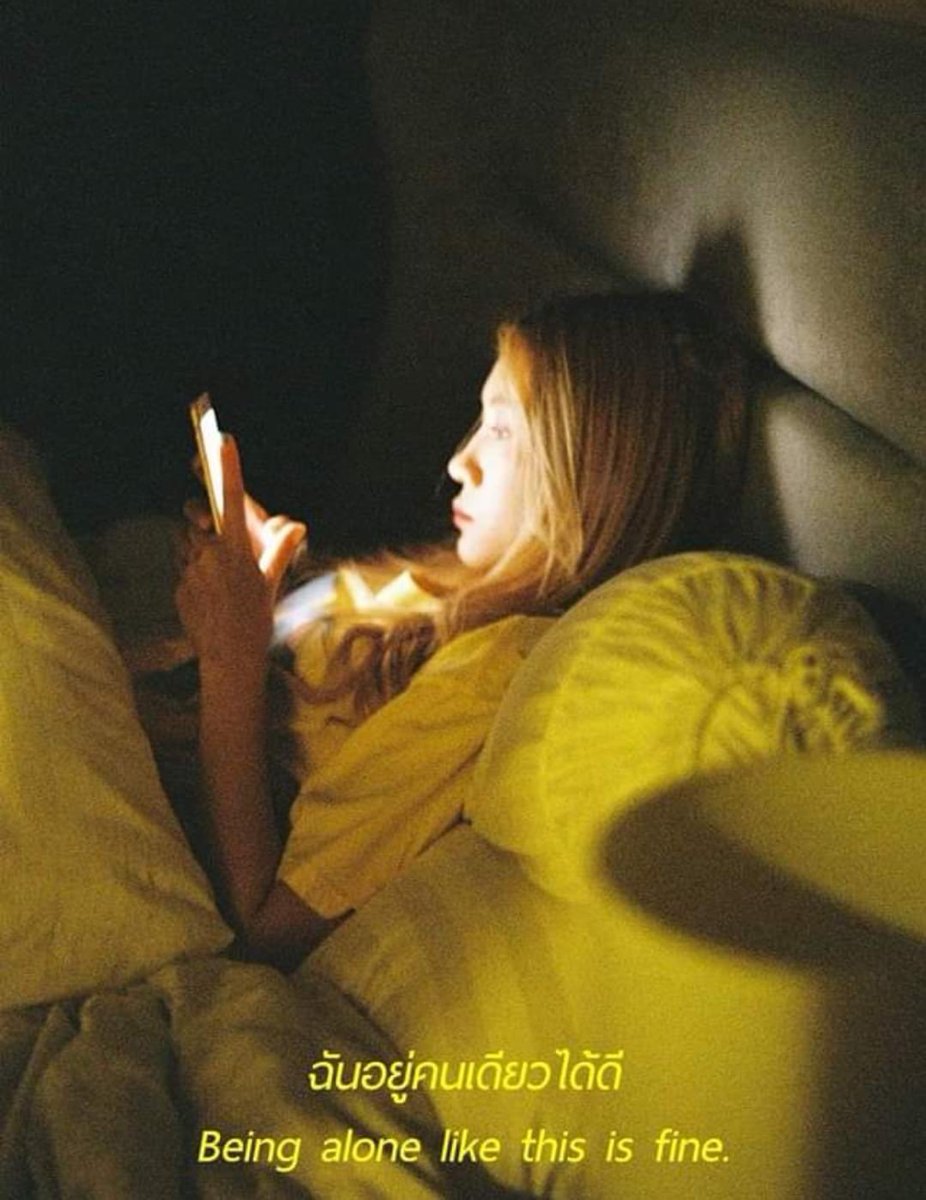 แต่ถ้ามีอีกคนมาอยู่ข้างๆก้อคงดี