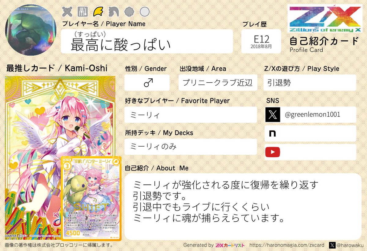 必ずプロフィール自己紹介文お読みの上購入 ぷはぁりあ on X: 