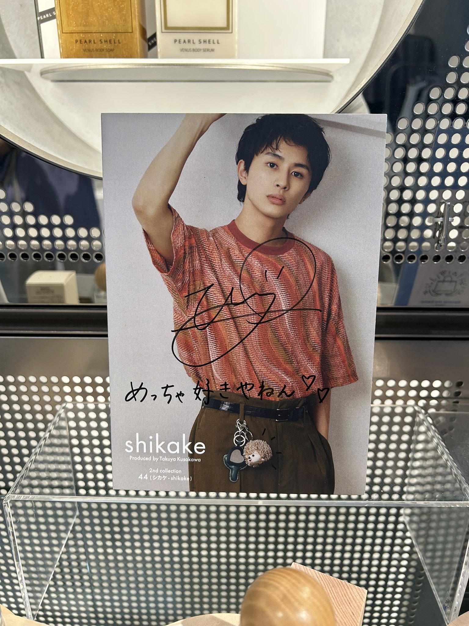 shikake - Search / X