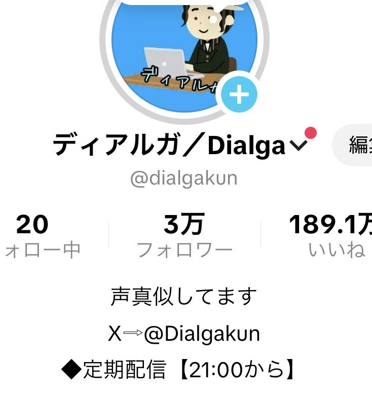 Dialgakun's tweet photo. 久々にあらしたっ
あと、フォロワーが3万人いった！㊗️🎉
※表示上で3万人🫨 https://t.co/6jxpjCo1Ej