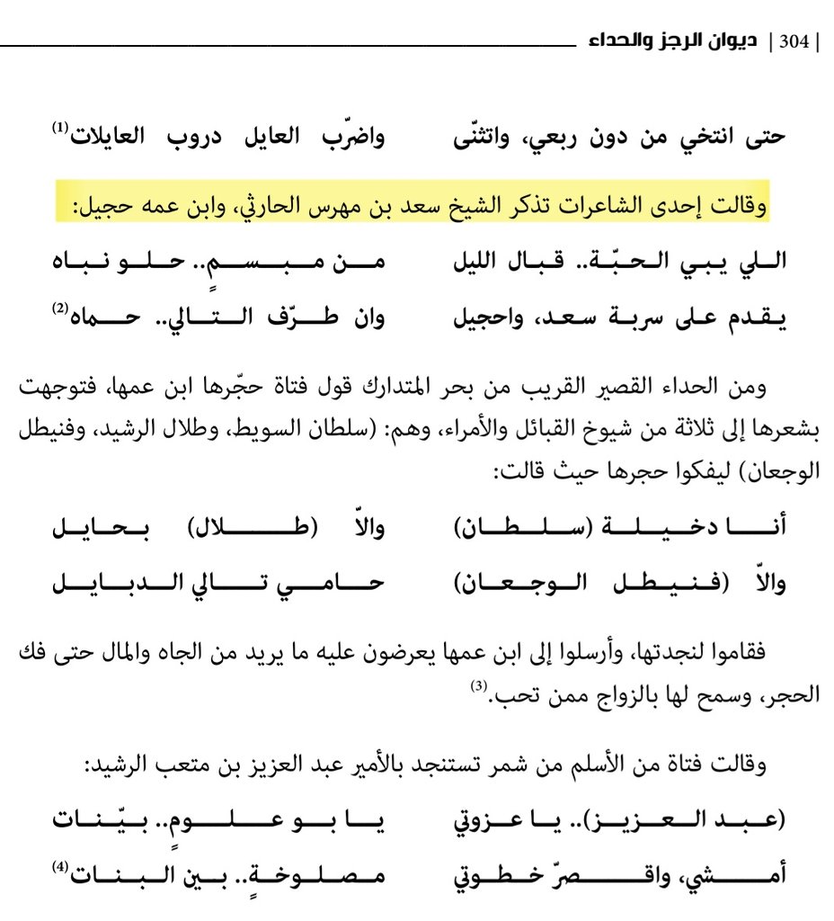 قبيلة الشدادين tweet media