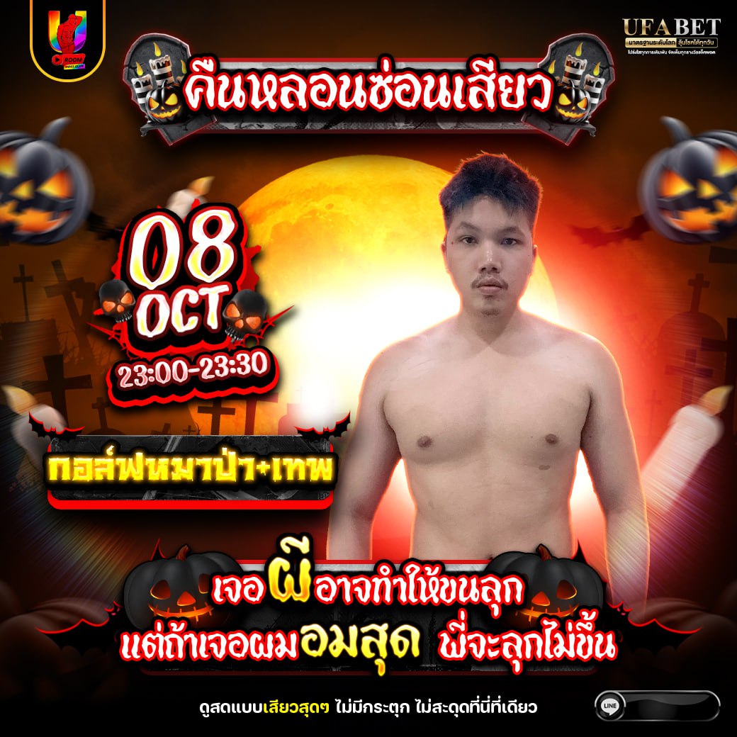 🫦 สาวไลฟ์สด คู่เทพคืนนี้ ห้ามพลาด💗
📅ประจำวันที่ 𝟬8/𝟭𝟬/𝟲𝟴 📅
💗ไลฟ์สดเวลา 21.30-23.30 💗
🎁เพียงสมัครเท่าไหร่ก็ได้ไม่มีขั้นต่ำ
📺 21:30น. - 22:00น. น้องมาเฟีย
📺 22:00น. - 22:30น. น้องยัยไหม
📺 23:00น. - 23:30น. น้องกอล๊ฟหมาป่า+เทพ
หรือแอด 𝐋𝐈𝐍𝐄 ▶️ @104yrkjd