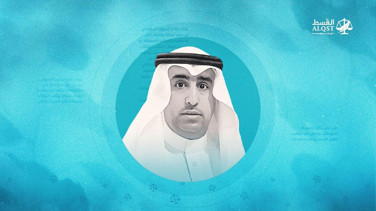 قررت السلطات السعودية إعادة محاكمة الحقوقي #محمد_البجادي، أحد مؤسسي جمعية #حسم، بعد أكثر من عامين على التحفظ عليه في السجن رغم انتهاء محكوميته.

وتُعقد أولى الجلسات في 27 أكتوبر.

#الحرية_لمحمد_البجادي