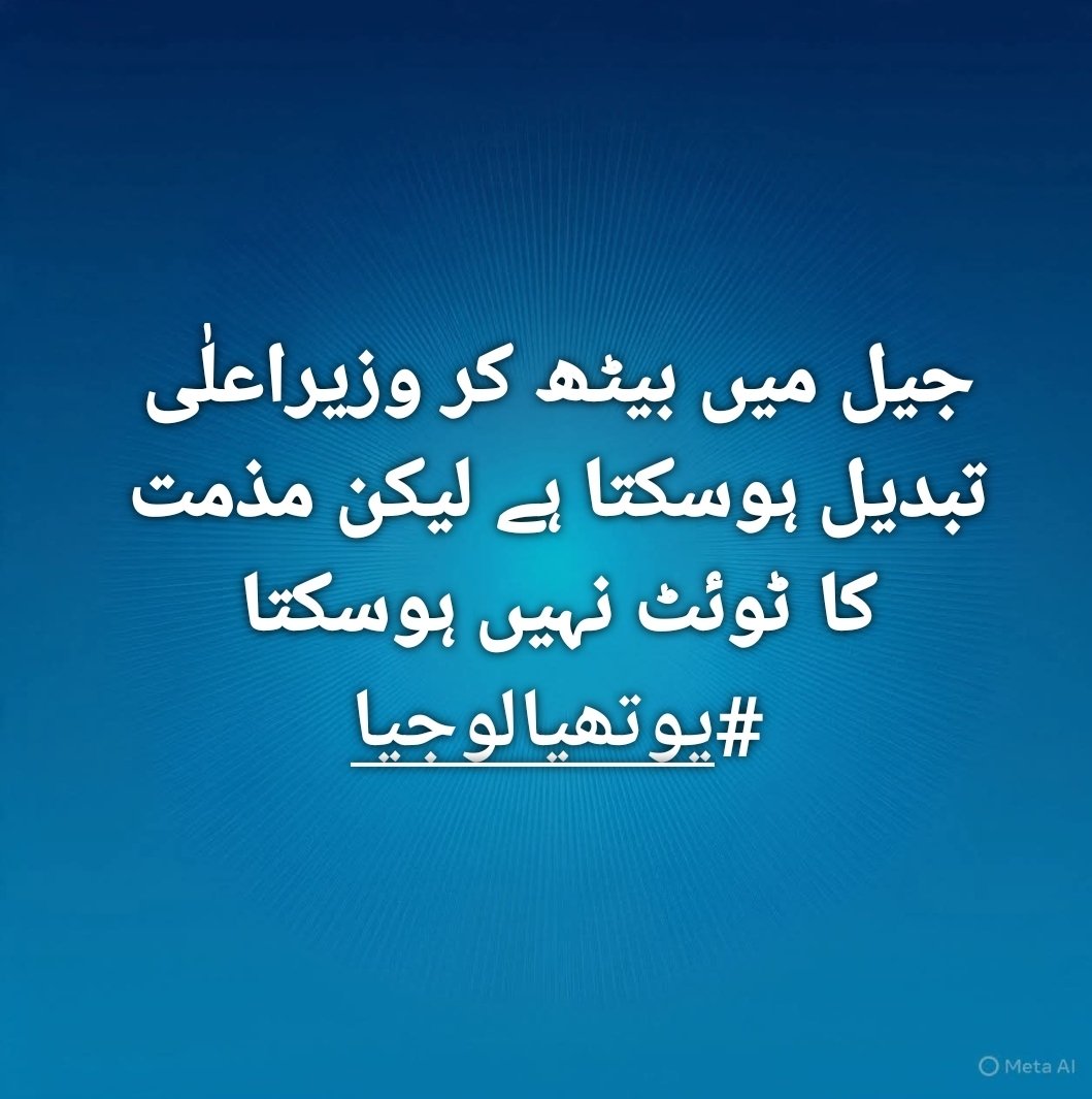 SaleemGBS's tweet photo. #مذمت_کیوں_نہیں_کرتے #ٹویٹ_کیوں_نہیں_کرتے 
#AliAminGandapur https://t.co/xbdo1zHu5B