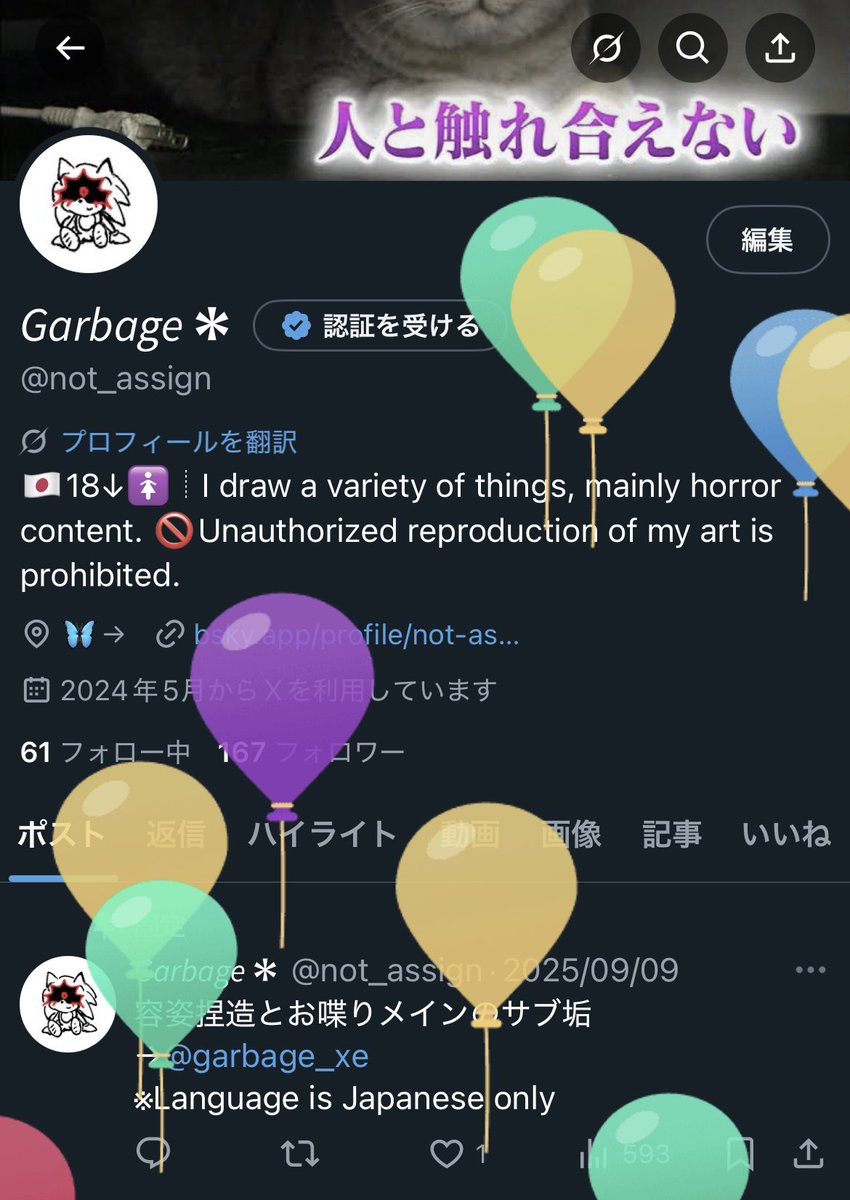 not_assign's tweet image. My Birthday🫶🏻✨