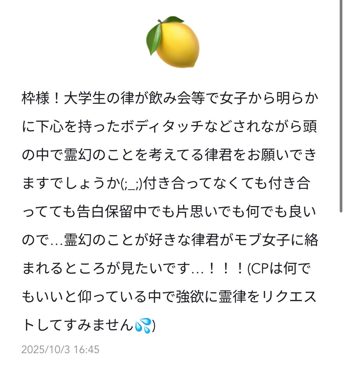 遅くなった上らくがきでごめんなさい！！モブ女に絡まれ律です