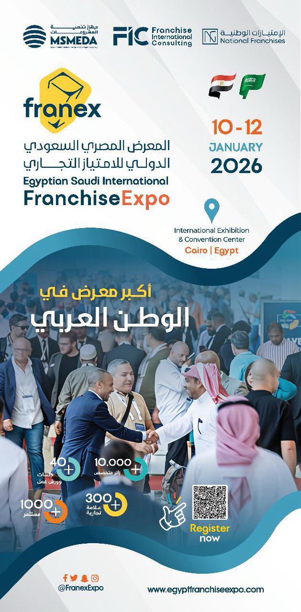 الحدث الأضخم في عالم الامتياز التجاري!
🇪🇬 🇸🇦 المعرض المصري السعودي الدولي للامتياز التجاري – FRANEX

من 10 إلى 12 يناير 2026
مركز مصر الدولي للمعارض – القاهرة الجديدة قاعة 4

فرص استثمارية من أقوى العلامات السعودية والمصرية والعالمية!

سجل الآن:
wa.me/message/6U3CIE…

#فرانكس