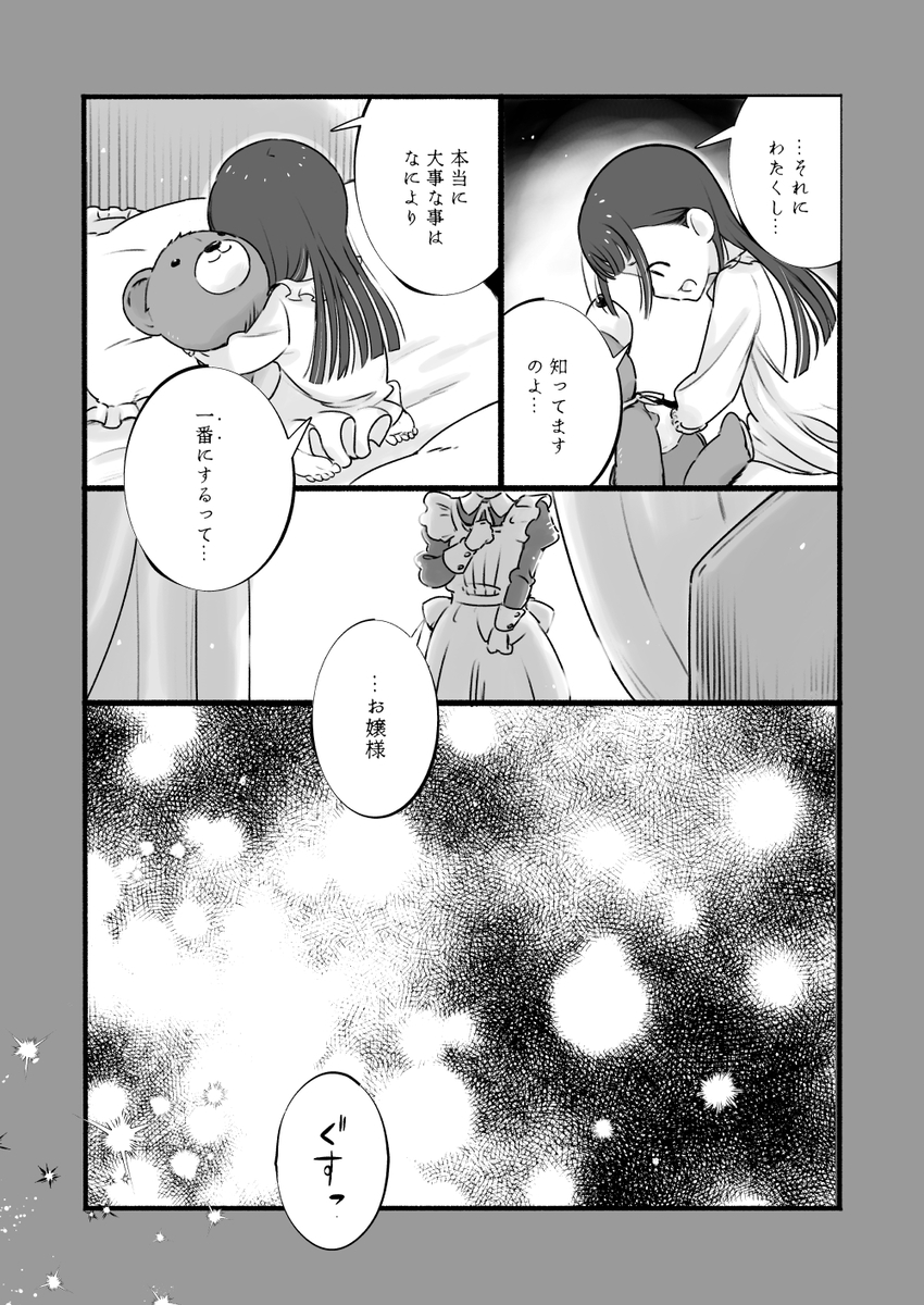 10/13のハツボシマーケットにて発行する新刊のサンプルです
ちなひろなんですが広成分がちょっと薄めで千奈ちゃんメインの本です
まだ中身描いてます
がんばります
※ツリーの先にpixivへのリンクがあります
#ハツボシマーケット (1/1)