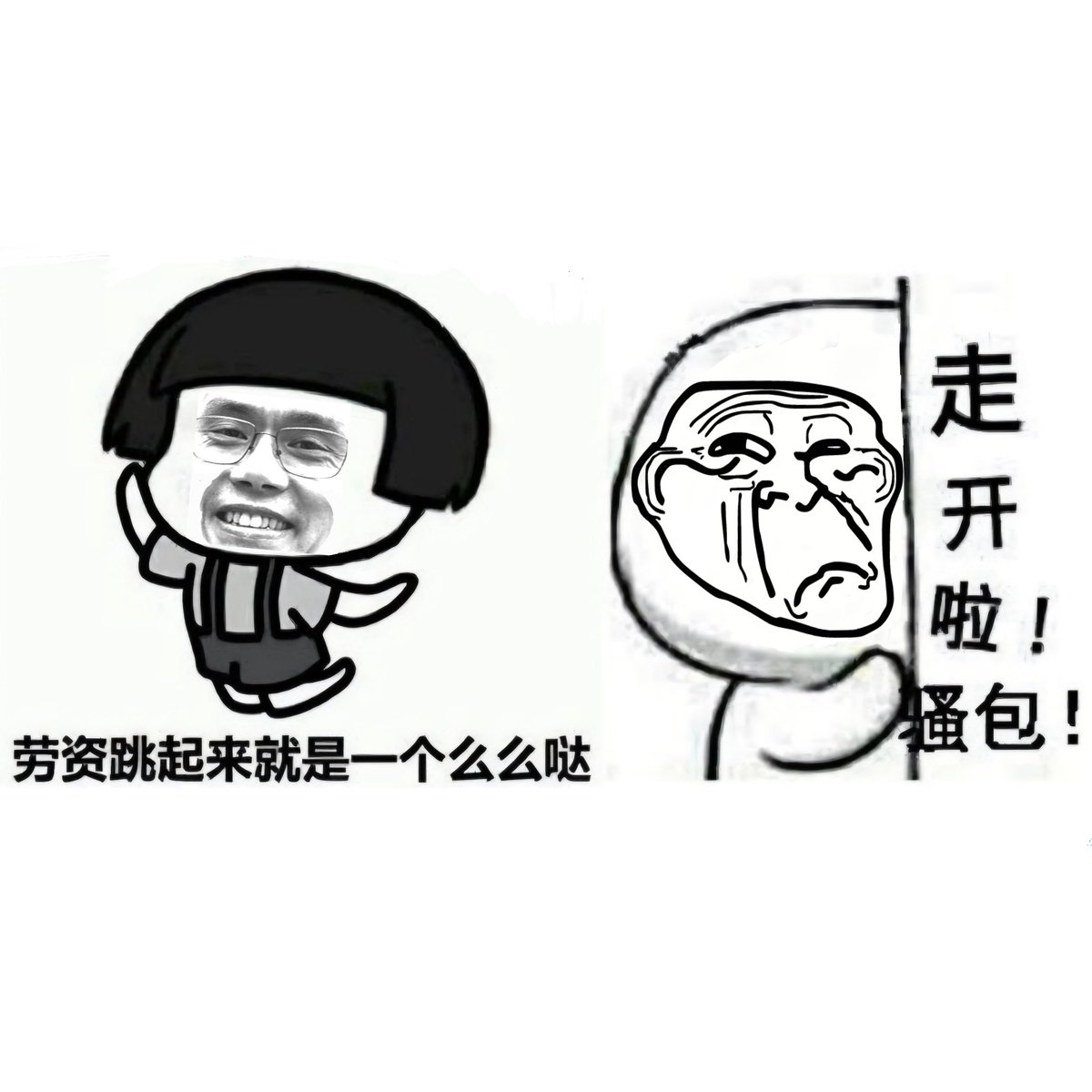 MemeFinalBoss's tweet photo. @hotbabyrebaobao @shilllin $Baozou will flip $Troll https://t.co/jsjHgyKFHu