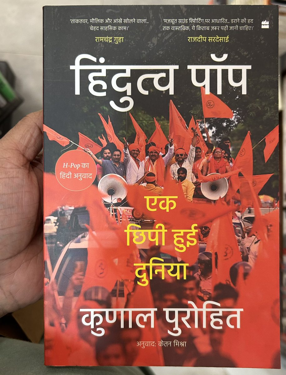 Avshesh Chauhan / अवशेष चौहान tweet media