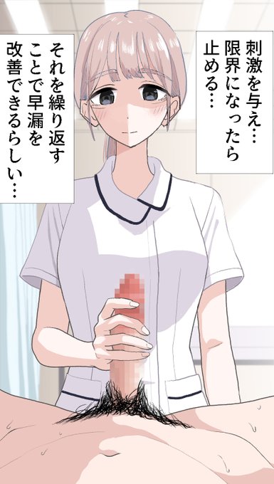 早漏改善プログラム(1/5)